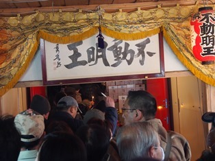 0201fudou4.jpg